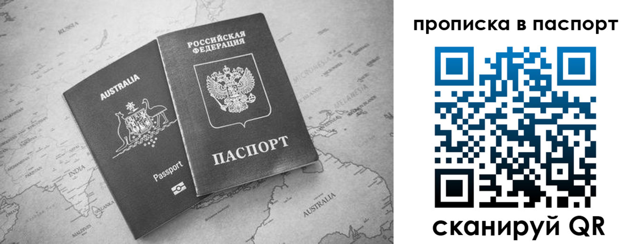 прописка штамп в Нытве