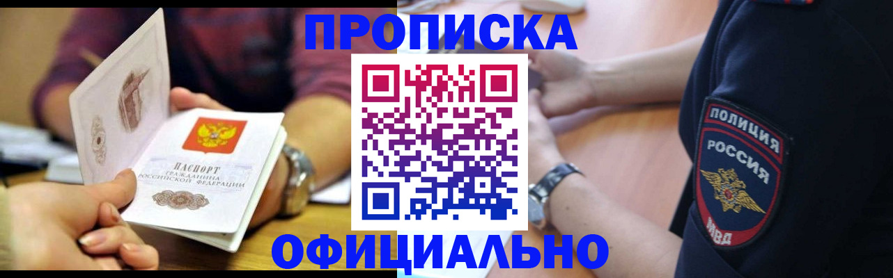 прописка иностранных граждан в Нытве