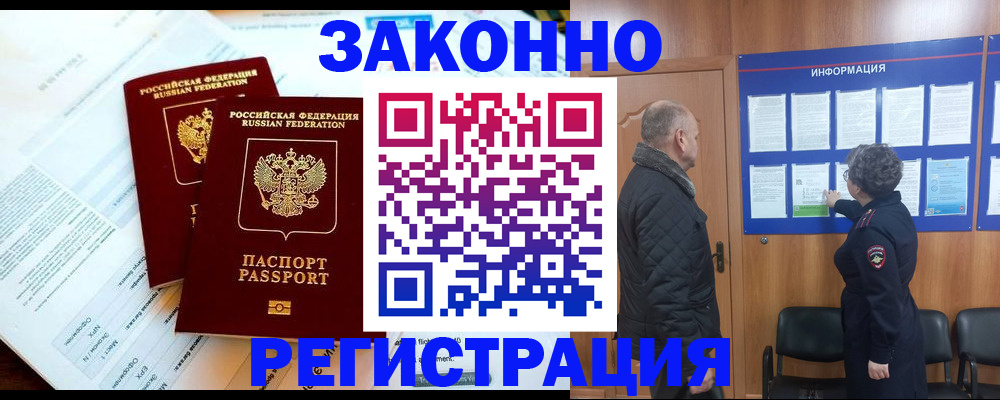 временная регистрация адрес в Нытве