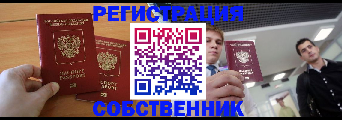 временная регистрация в Нытве