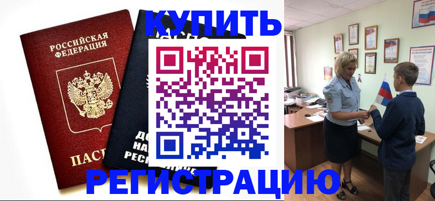 миграционный учет в Нытве