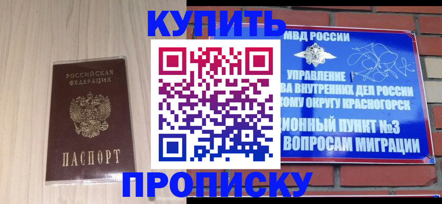 временная регистрация для всех в Нытве