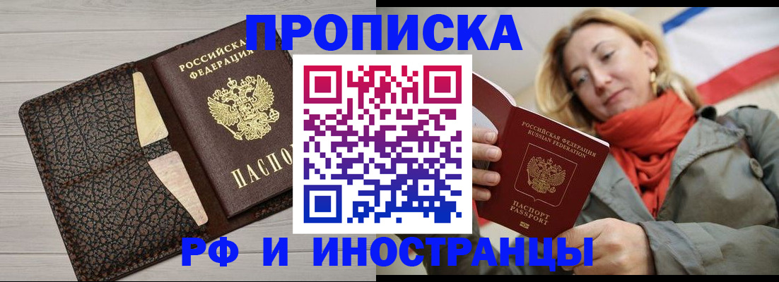 прописка для кредита в Нытве