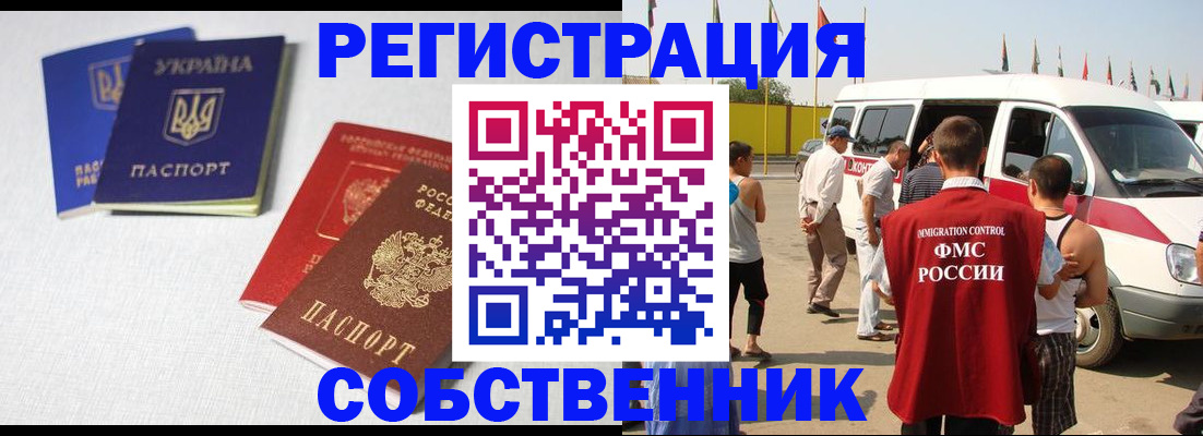 временная регистрация купить в Нытве